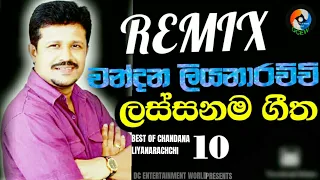 Chandana Liyanarachchi Best Song Collections|Hits Of Chandana Liyanarachchi Dj Remix 2020#DjRemix