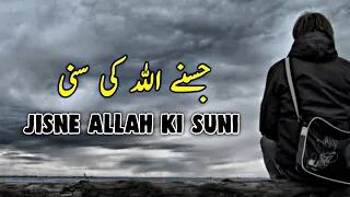 Jisne Allah Ki Suni | Heart Touching Reminder | Roohaniyat Hub |