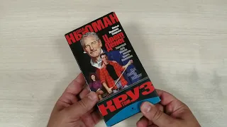 Скромное (200тое)видео. VHS видеокассеты с барахолки. Левша#44