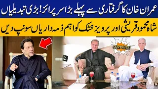 Imran Khan Big Surprise before Arrest | New Roles for SMQ and Pervaiz Khattak | Capital TV