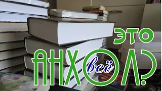 ВЫКИДЫВАЮ КНИГИ? | или нет...