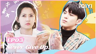 💪【FULL】今日宜加油 EP03： Intern is just a Billionaire💴! | Never Give Up | iQIYI Romance