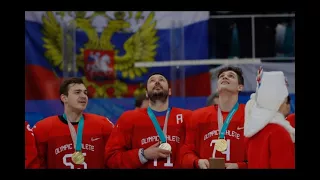 Запад пытается заткнуть поющих гимн России хоккеистов