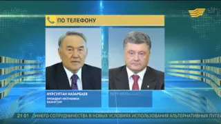 Нурсултан Назарбаев провел телефонный разговор с Президентом Украины Петром Порошенко