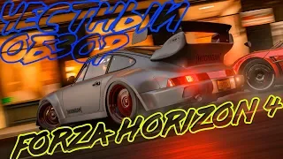 Forza Horizon 4 Обзор | Xbox One X