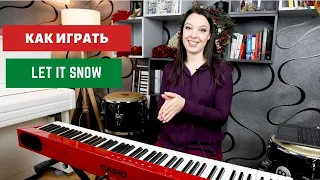 Новогодние песни на фортепиано. Как играть Let it snow 0+