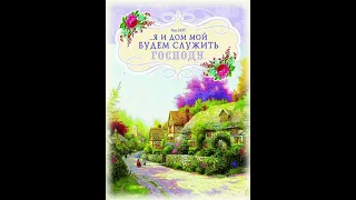 7.05.24.Духовная Война за полное спасение родных и близких.Служение Стражей Земли