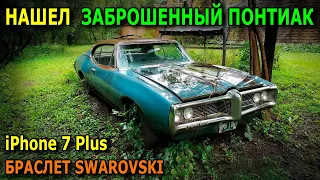 Неожиданные находки. Мусорки. Магнит. Металлоискатель / Находки №160