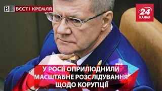 У Росії оприлюднили масштабне розслідування щодо корупції