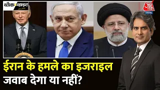 Black And White: Iran के 99 पर्सेंट हमले को Israel ने कैसे बेकार किया? | War News | Sudhir Chaudhary