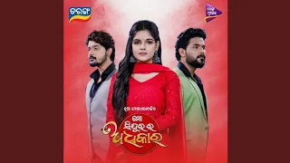 Sindurara Adhikara Odia serial Title Song || Tarang TV new serial