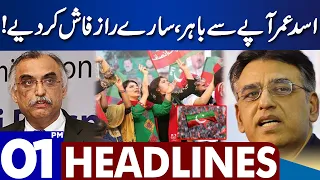 Asad Umar Big Statement!! | Dunya News Headlines 01:00 PM | 29 July 2023