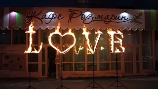 Огненное сердце в LOVE