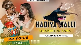 Hadiya Walli // Nagpuri DJ songs //Dance song 2022 //New DJ remix