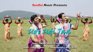 Udi Udi Jaa || New Sadri Devotional Song || Official Music Video 2021 || Sukeshi Majhi ||Aruna Xaxa
