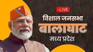 LIVE: PM Shri Narendra Modi addresses public meeting in Balaghat, Madhya Pradesh | Election 2024