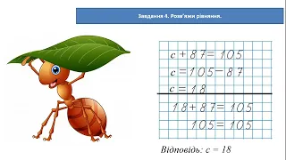 Дізнаємося про спосіб множення і ділення на 5, 50