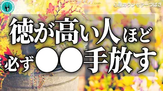 【手放し思考】徳をどんどん積んで幸せになる人がやめてる習慣7選！あなたはどれを捨てられますか？