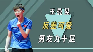 “海產姐妹”王曼昱孫穎莎：合體采訪搞笑十足，私下相處呆萌可愛