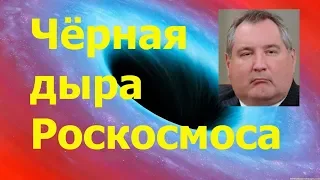 Рогозин – над пропастью во лжи. Навальный прав