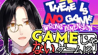 【There Is No Game】ゲーム(ゲームじゃない)【シェリン/にじさんじ】