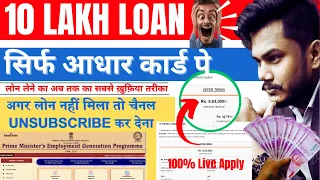 10 Lakh Loan From Government | PMEGP Loan Process | PMEGP Loan Apply Online |