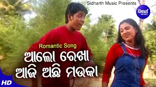 Alo Rekha Aaji Achhi Mauka - Masti Album Song |T.Shourie,Ira Mohanty | Mithi,Suman | Sidharth Music