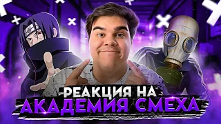 ▷ 845 СЕКУНД СМЕХА | ЛУЧШИЕ ПРИКОЛЫ ИЮНЬ 2021 #162 ЗАСМЕЯЛСЯ - ПОДПИСАЛСЯ ! | РЕАКЦИЯ АКАДЕМИЯ СМЕХА