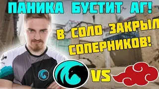 КАК КАПИТАН ПАНИКА БУСТИТ АГ! CROWCROWD.AG VS AKATSUKI