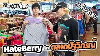 [Eng] Korean artists do shopping at cheapest market in Bangkok