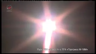 Пуск РКН Союз-У с ТГК Прогресс М-18М