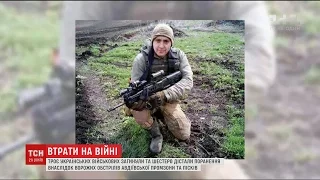 Стали відомі імена 3 загиблих на фронті українських воїнів