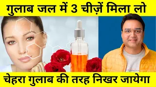 रोज़ रात को चेहरे पर ये लगाएं, 60 की उम्र में भी 20 जैसी Glowing त्वचा पाएं | Remedy For Glowing Skin