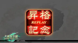 三国志大戦【十四陣〜証０】 陥陣営の気魄