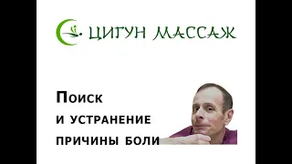 Цигун массаж Кинезиотесты