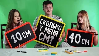 КТО ЗНАЕТ МЕНЯ ЛУЧШЕ? МОЯ ДЕВУШКА VS МОЯ ЛУЧШАЯ ПОДРУГА