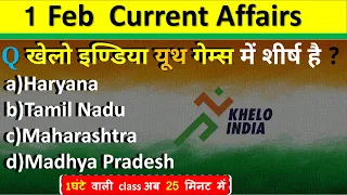 1 February Current Affairs 2024 | Daily Current Affairs Current Affairs Today  Today Current Affairs