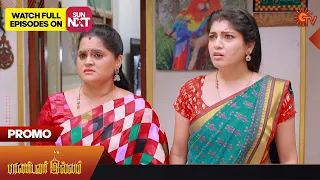 Pandavar Illam - Promo | 20 July 2023 | Full EP Free on SUN NXT | Sun TV | Tamil Serial