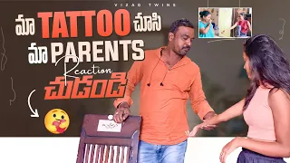 మా tatto చూసి మా parents reaction చుడండిజ్ frnds😭🥹❤️💯#vizagtwinsofficial #priyapriyanka