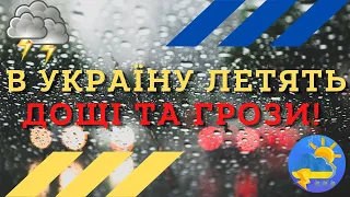 В Україну суне циклон: синоптик попередив про різку зміну погоди