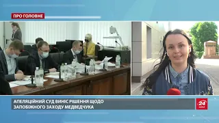 Медведчук заявив, що не спілкується з Козаком і не знає, де він перебуває, – Черкасець