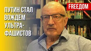 Пионтковский: Путин ставит эксперименты над обществом (2022) Новости Украины