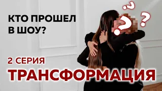 КАК ИЗМЕНИТЬ СЕБЯ И ЖИЗНЬ. АНАЛИЗ ТОЧКИ "А"