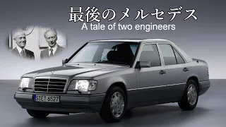 【メルセデスベンツ W124】最善か無か最後のベンツの真相に迫る❗W124深掘り解説part1