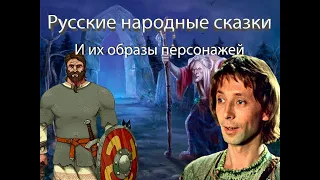 [Обзор] Образы в русских народных сказках. Иванушка-дурачок