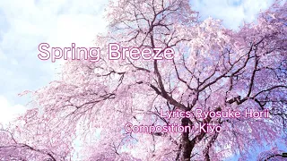 Yakuza: Like A Dragon- Karaoke: Spring Breeze