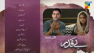 Beqadar Episode 50 Promo | Beqadar Episode 51 Review | Beqadar Episode 50 Teaser | Hum Tv