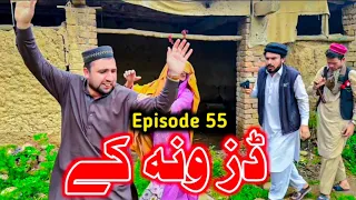 Daaz Oneky Episode 56 || Khwahi Engoor Drama By Gullkhan vines....