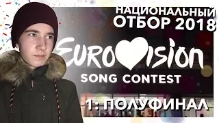 Eurovision 2018 Ukraine национальный отбор на Евровидение на СТБ