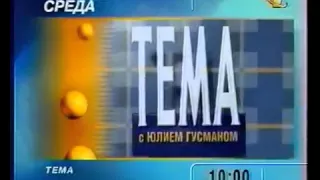 Программа передач 1997